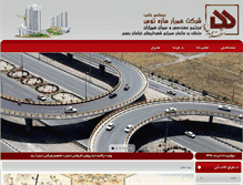 Tablet Screenshot of hamyarsazeh.com